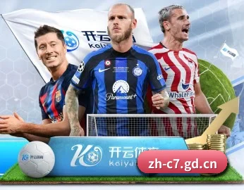 实时比分推送与赛事直播（c7c7.app）